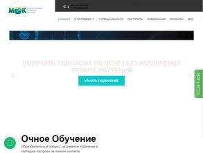 Международный открытый колледж