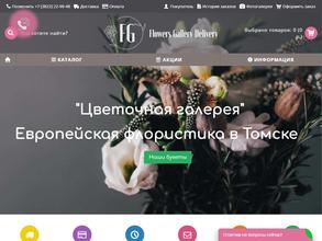 Цветочная галерея