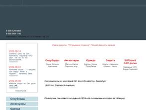 Дисконт-центр сноубордов