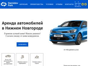 Демидов парк