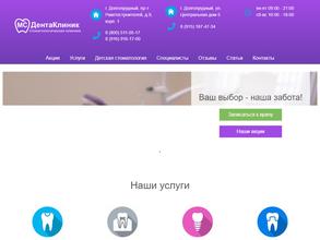 Мс-дентаклиник