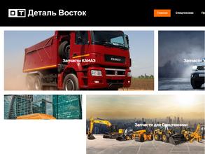 Деталь Восток