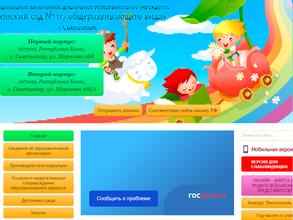 Детский сад №117 общеразвивающего вида