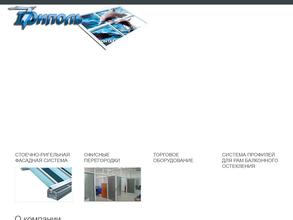 Диполь Томск