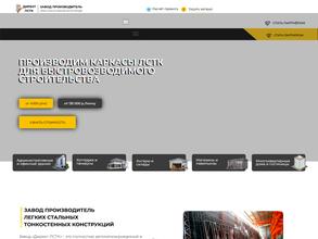 Директ инвест