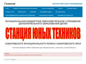 Станция юных техников