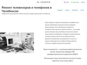 Доктор ITехник