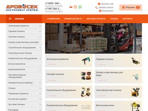 Электромир