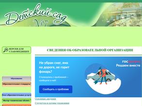 Детский сад №7