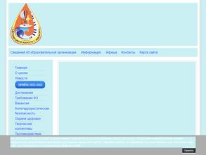 Детская школа искусств г. Невельска