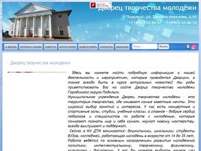 Молодежный