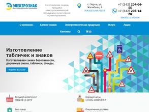 ТД Электрознак