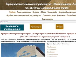 Елыкаевский