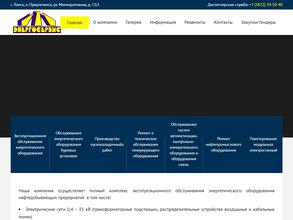 Энергосервис