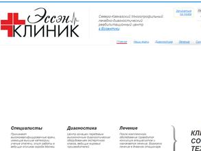 Эссен клиник