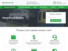 Служба эвакуации