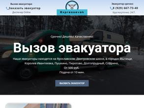 Экспрессэвак