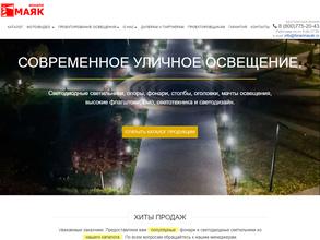 Фонари маяк