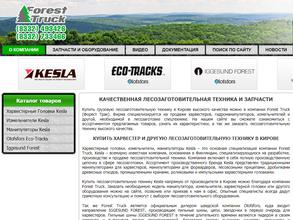 Форесттрак.ру