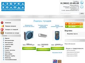 Азбука Холода