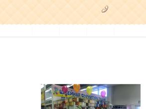 Магазин товаров для шитья и рукоделия