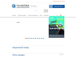 Галактика