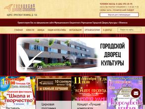 Городской дворец культуры