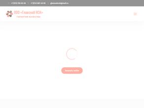 ООО Главснаб НСК