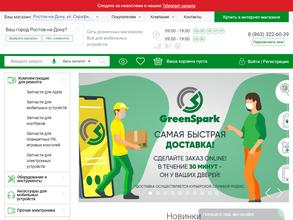 Green-Spark в Рязань