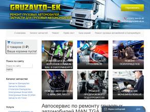 GRUZAVTO-EK