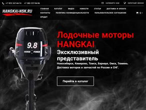 Hangkai-nsk.ru