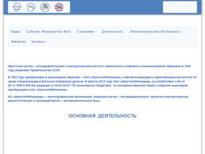 ИркутскНИИхиммаш