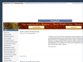 Храм Владимирской иконы Божией Матери