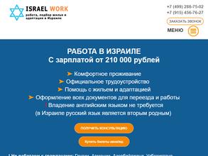 Israel work