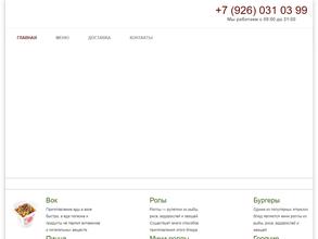 Восток суши