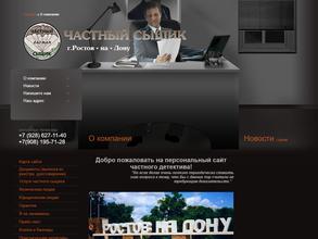 Частное детективное агентство