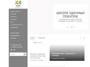 Калуга 21 век