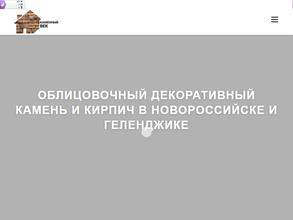 Каменный век