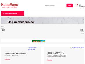 Канцелярская компания