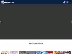 КанцОптовик