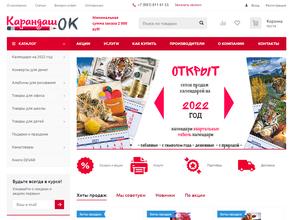 КарандашОк