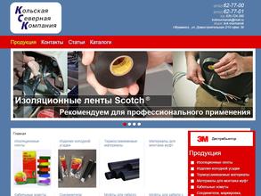 КОЛЬСКАЯ СЕВЕРНАЯ КОМПАНИЯ