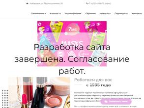 Орион-косметикс