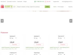 Книги.Томск.ру