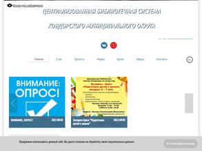 Централизованная библиотечная система