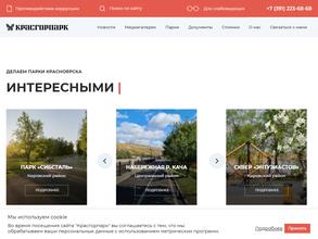 Красгорпарк