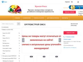 ОргРемСтрой, ООО