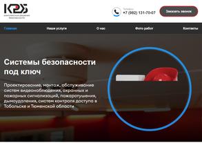 Комплексные решения в безопасности