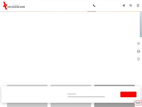 Кремлевский