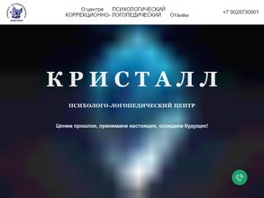 Кристаллик